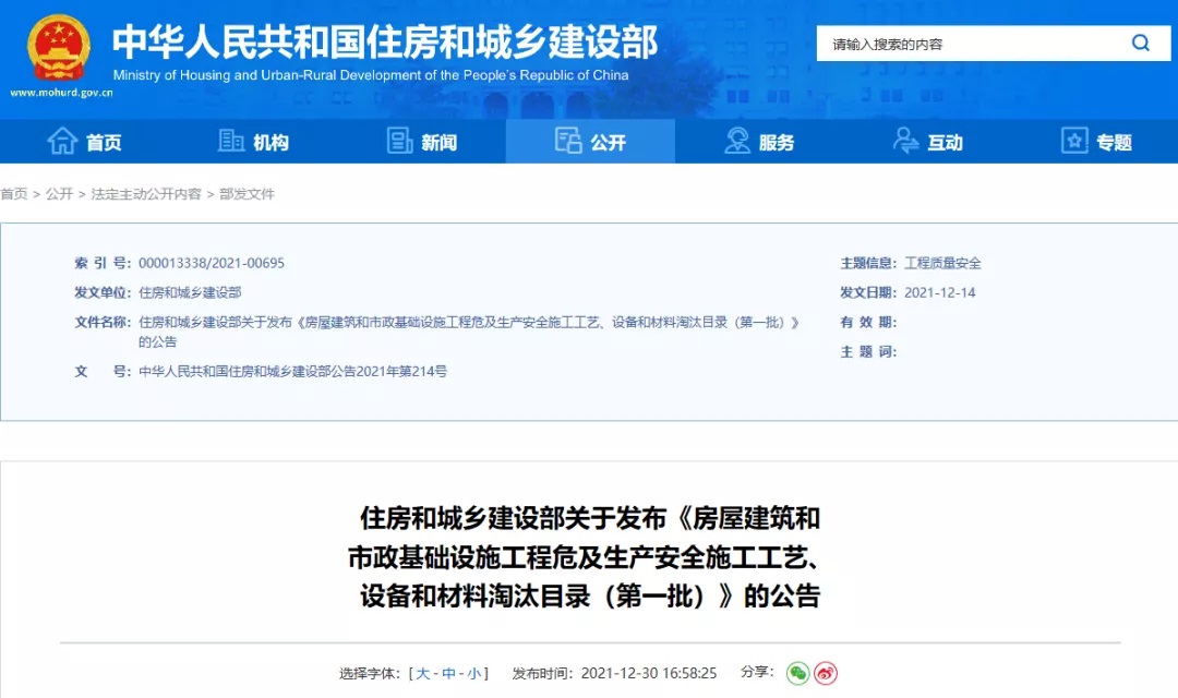 盤扣式腳手架再獲青睞(圖1)